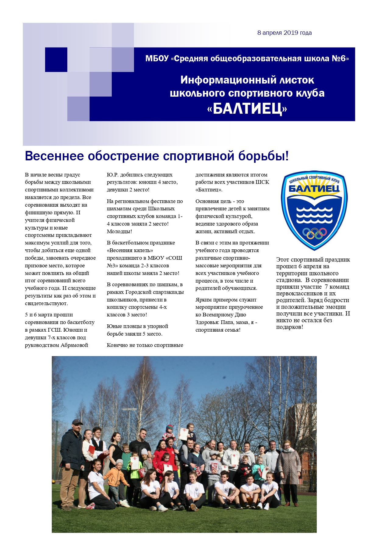 08.04.2019.