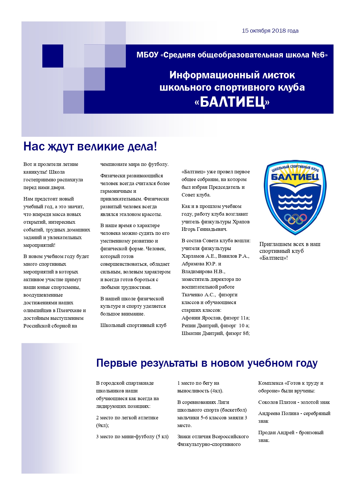 15.10.2018.