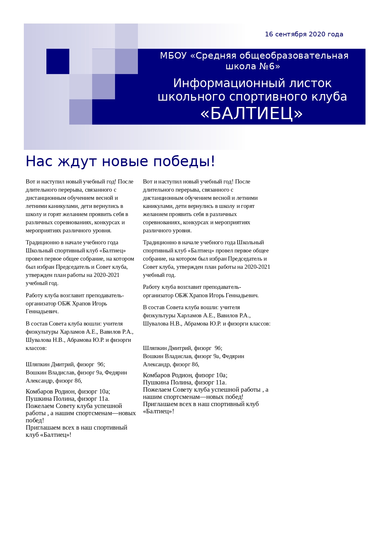 16.09.2020.