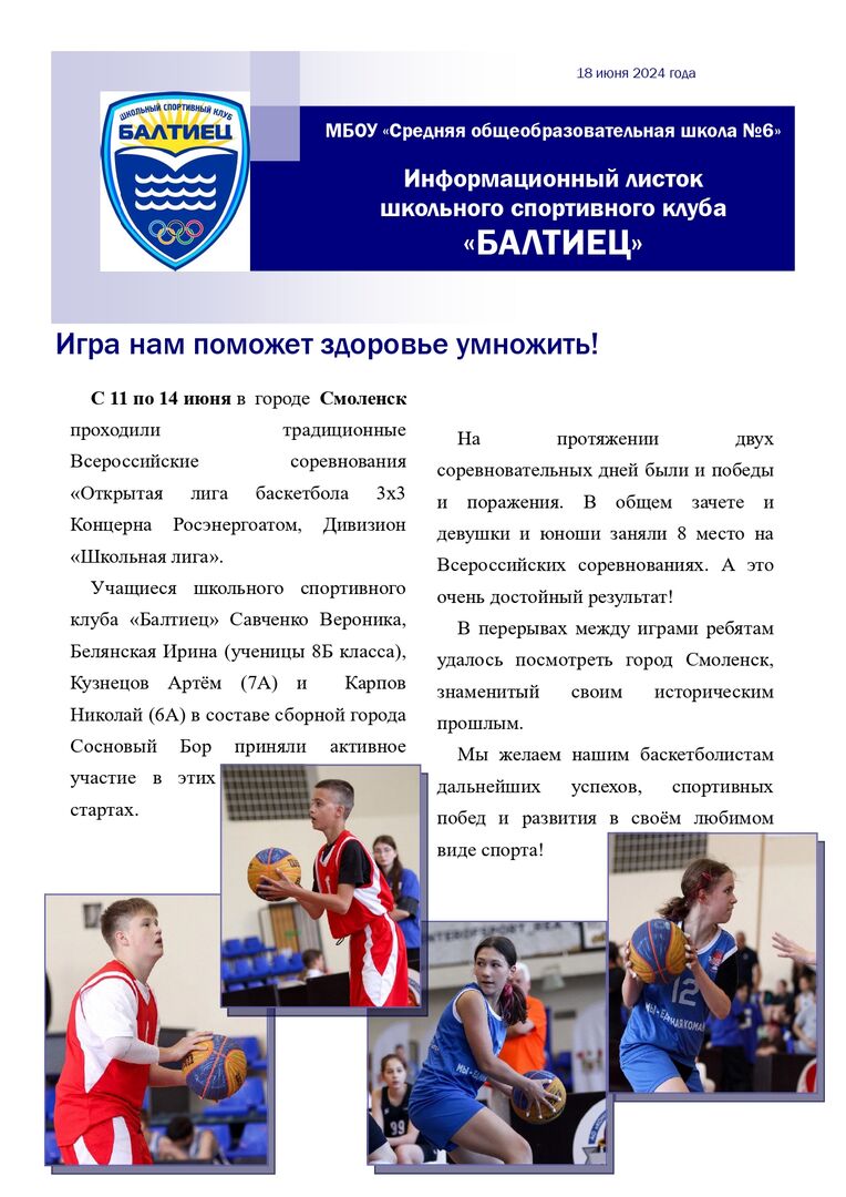 18.06.2024.