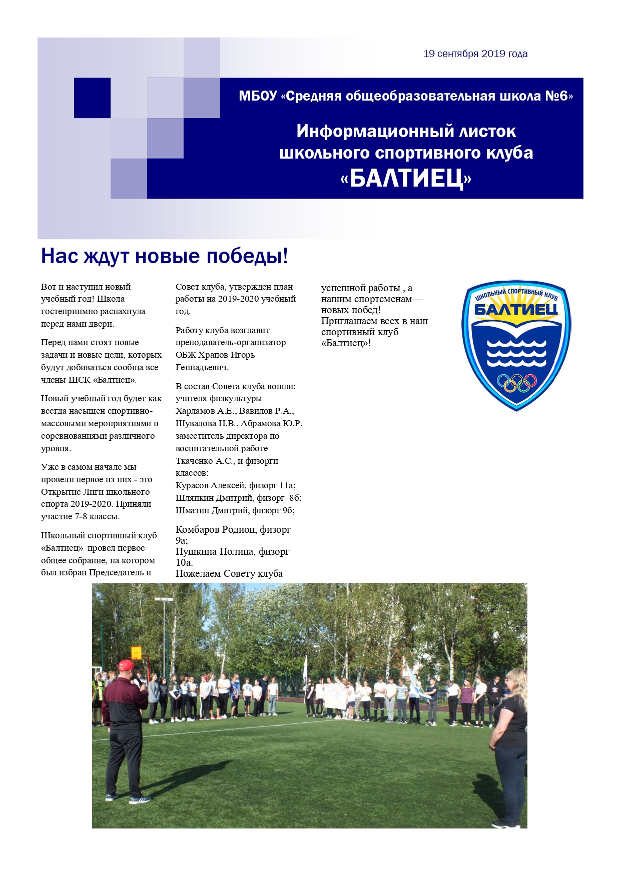 19.09.2019.