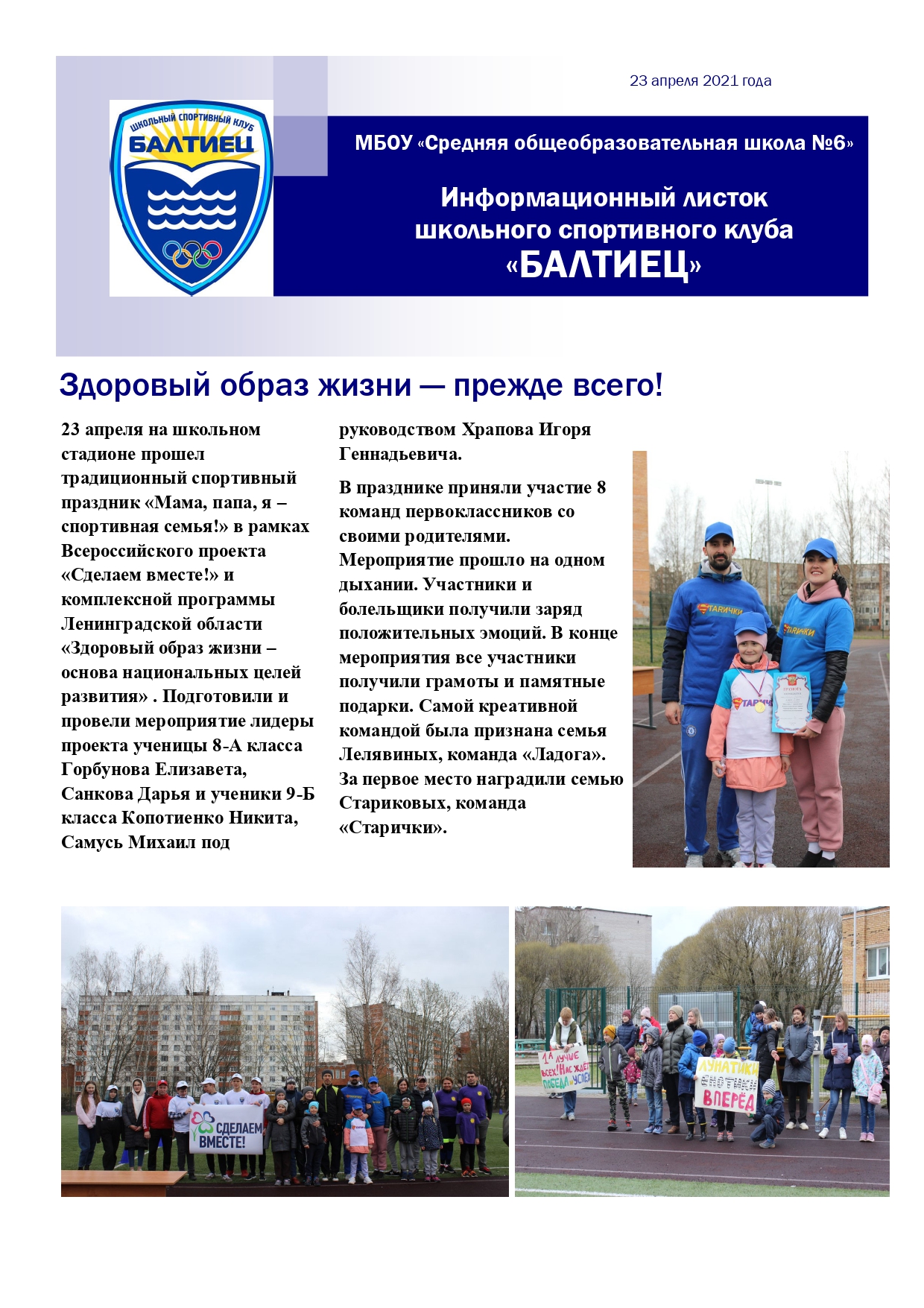 23.04.2021.