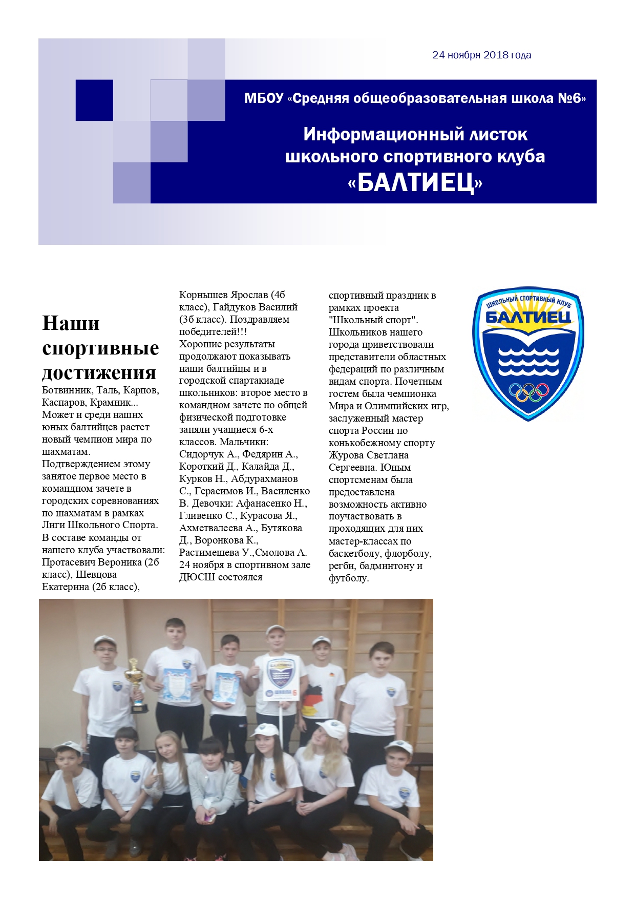 24.11.2018.