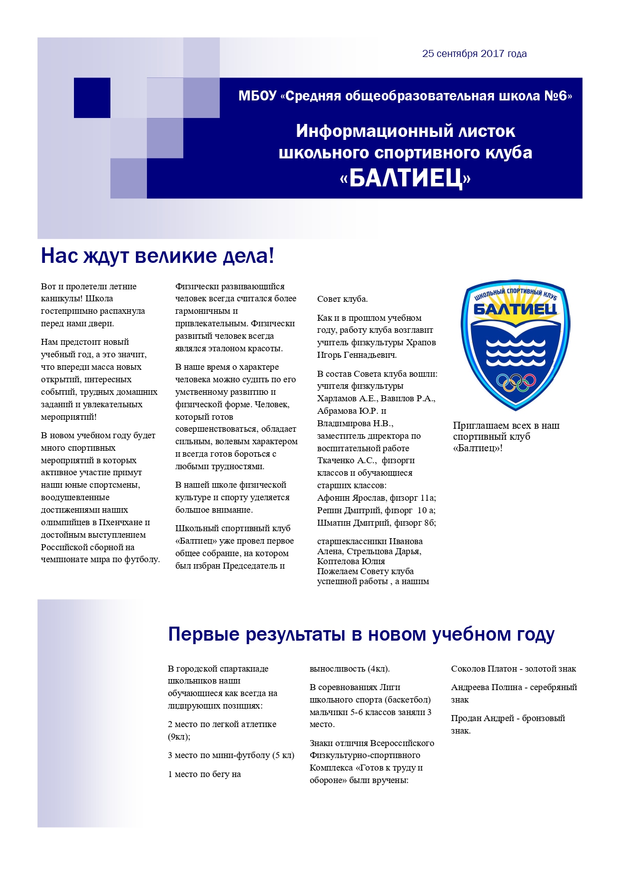 25.09.2017.