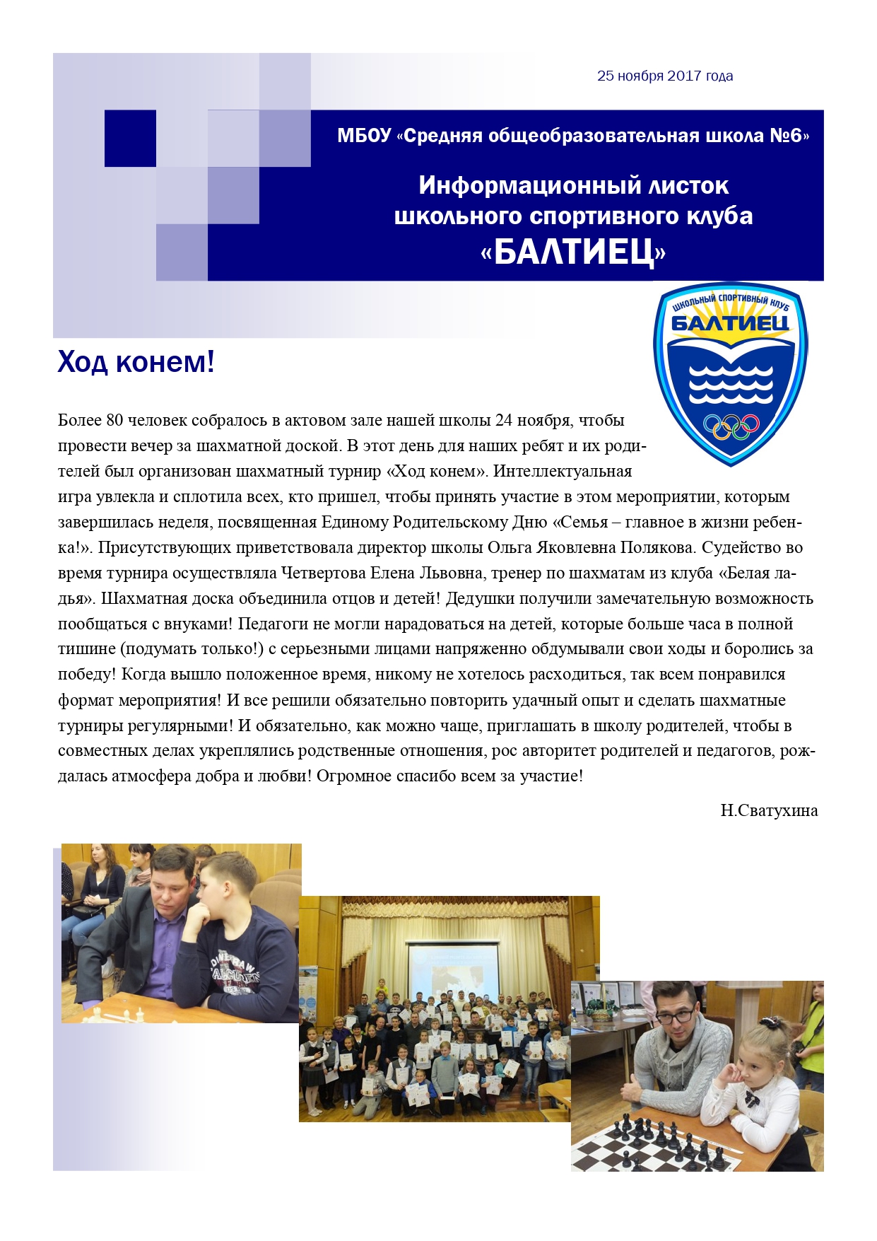 25.11.2017.