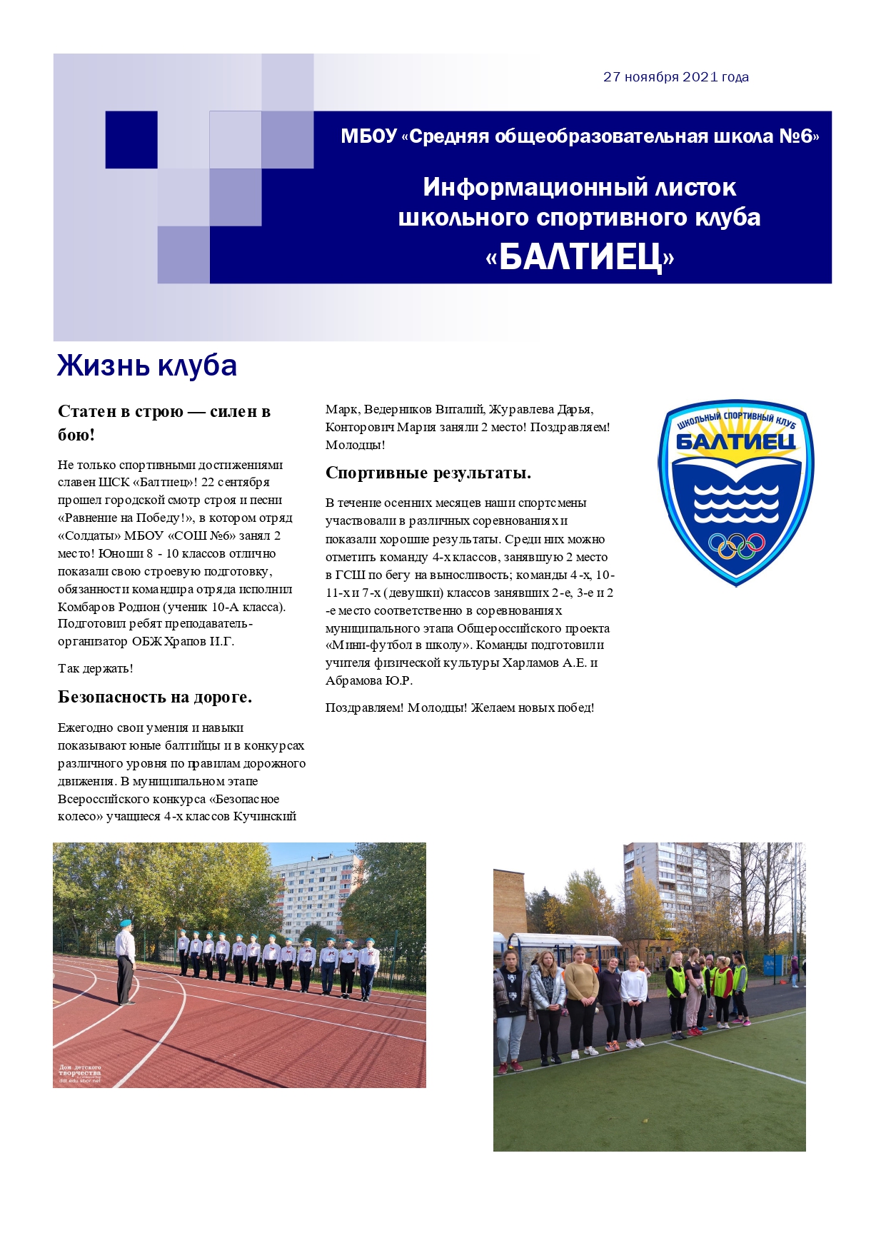 27.11.2021.