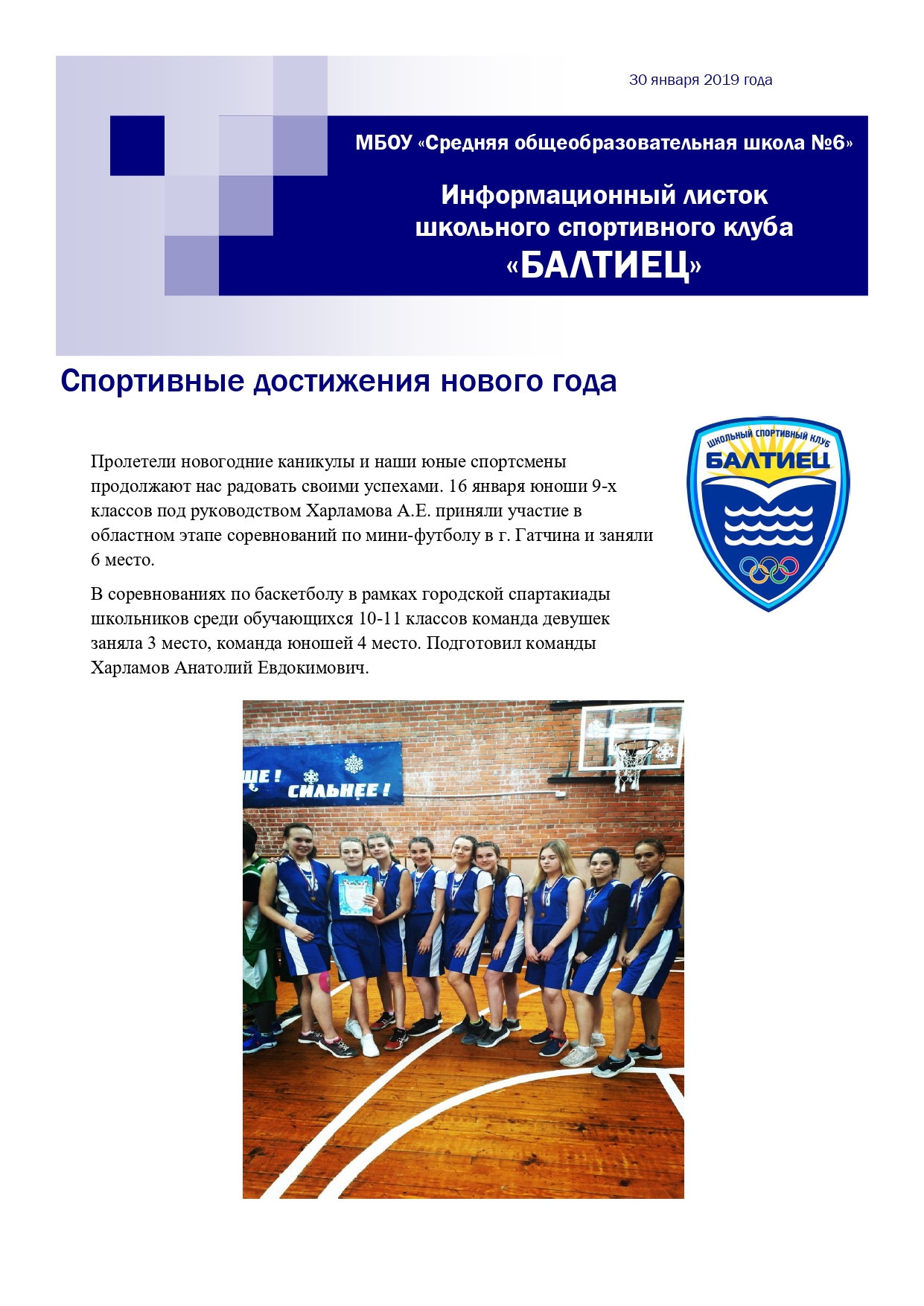 30.01.2019.