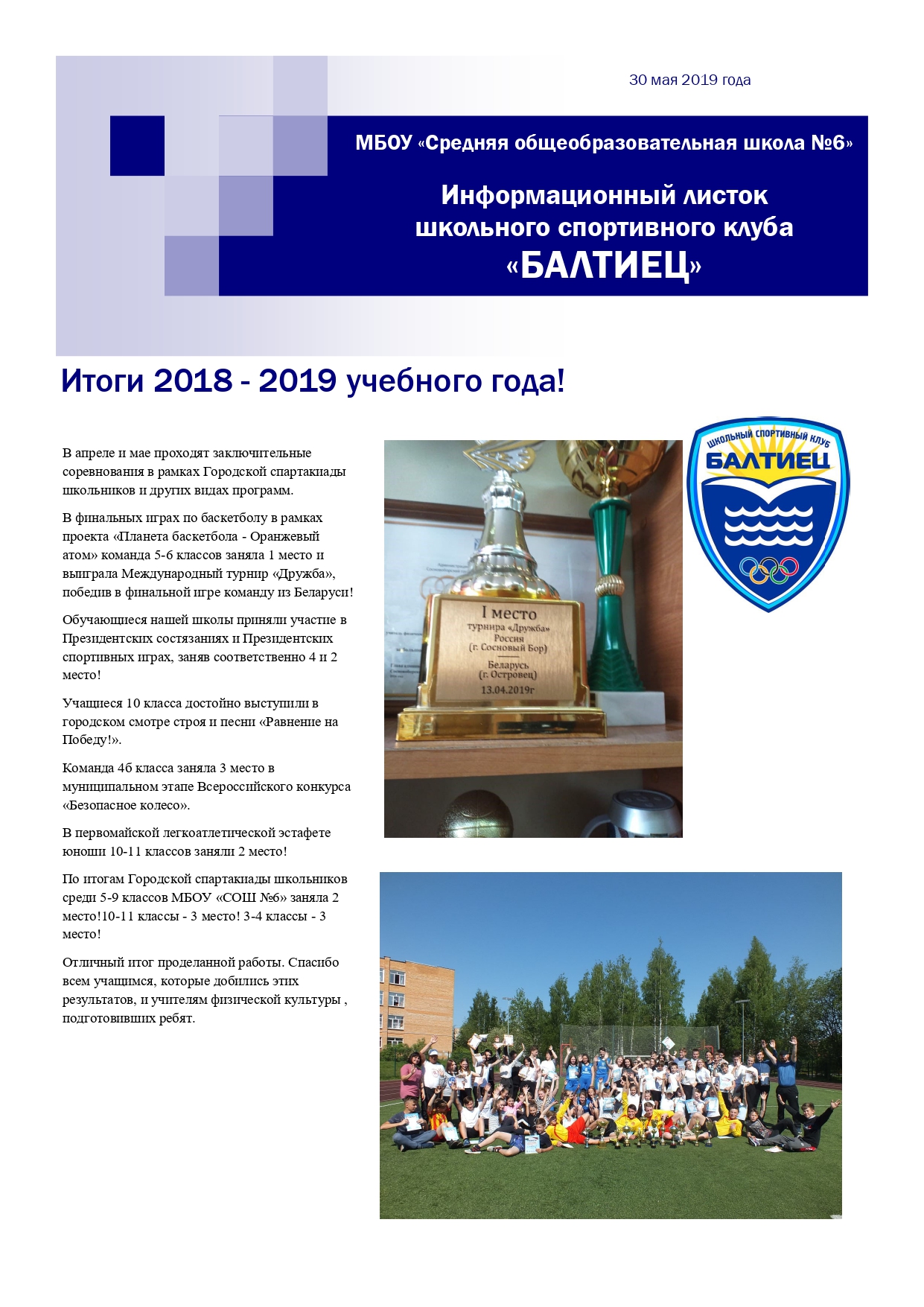 30.05.2019.