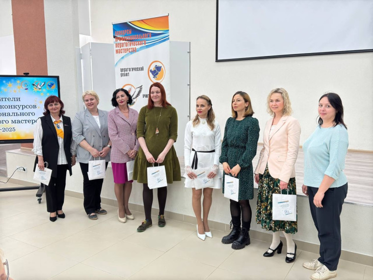 Состоялось чествование лауреатов и победителей конкурсов педагогического мастерства в 2024-2025 учебном году.