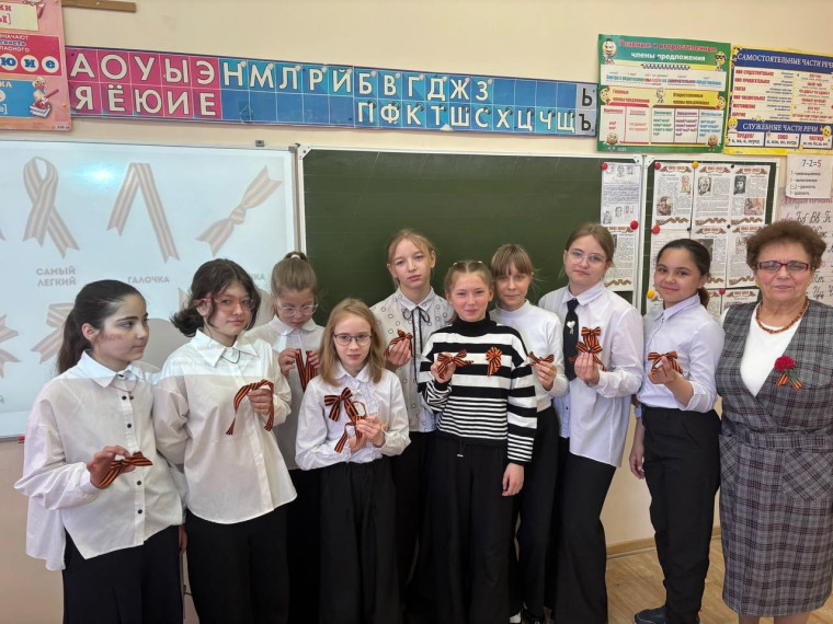 Школа присоединилась ко Всероссийской акции «Георгиевская ленточка».